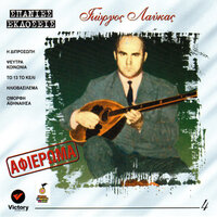 Tetoia Mi Mou Les - Vakia Valvi