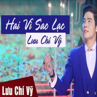 Hai Vì Sao Lạc - Short Version 2 - Lưu Chí Vỹ