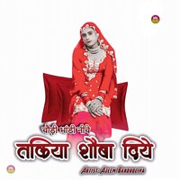 चौड़ी भांडी नीचे तकिया सौबा दिये - Ajeem Bandholiya & Samma Sahina Chanchal & Sahin Khan Mewati