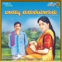 Ee Patelra Maglu - Vijay Urs & Chaitra