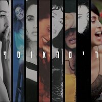 מה חשוב היום - Rita