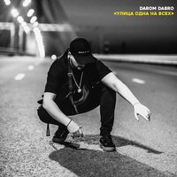 ХМАО - Darom Dabro