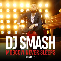 Moscow Never Sleeps - DJ SMASH