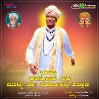 Belagali Belaguve - Sujatha Datt & B. R. Chaya