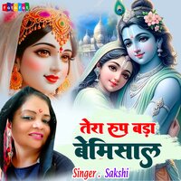 Tera Roop Bada Bemisaal - Sakshi