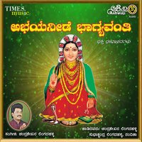 Omkara Swaroopini - Lingadalli Chandrashekhar & Subhashchandra Lingadalli & Nanditha