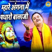 Mahaare Angna Mein Padharo Balaji - Harender Nagar