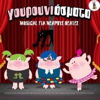 I Doulies - Alex Panagi