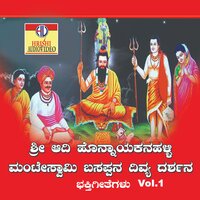 Basaveshwara Mahimakara - B. R. Chaya