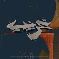 غريب - Malkom & Big Murk