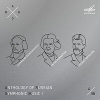 Казачок - Евгений Светланов & USSR State Symphony Orchestra & Александр Сергеевич Даргомыжский