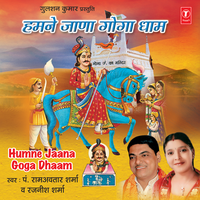 Jai Baagad Veera - Ram Avtar Sharma