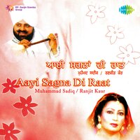 Vai Sarbat Pia De Mitran - Muhammad Sadiq & Ranjit Kaur