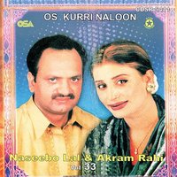 Kareen Na Toon telephone - Naseebo Lal & Akram Rahi