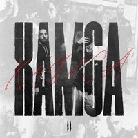 Пар - L iZReaL & Gurme