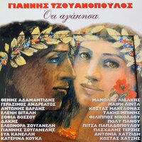 Ta Matia Pou Agapao - Kostas Makedonas