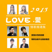 别对爱情失望 - 海哲明