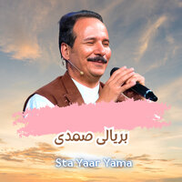 Sta Yaar Yama - Baryali Samadi