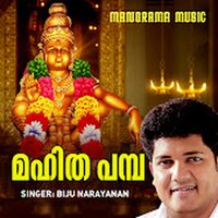 Mahitha Pamba - Biju Narayanan