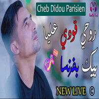 rohi 9awdi 3liya - Didou Parisien & HAMIYA PROD