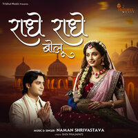 Radhe Radhe Bolu - Naman Shrivastava