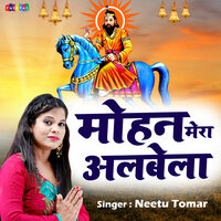 Mohan Mera Albela - Neetu Tomar