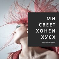 The Way I Feel - Clyde McPhatter & The Drifters & Clyde McPhatter