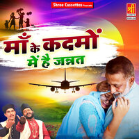 Maa Ke Kamdo Me Hain Jannat Waqya, Pt. 1 - Haji Taslim Asif