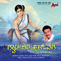 Kunisa Kunisa - Anuradha Bhat & Basavaraja Narendra