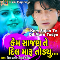 Kem Sajan Te Dil Maru Todyu - Dipali Somaiya & Vikram Thakor