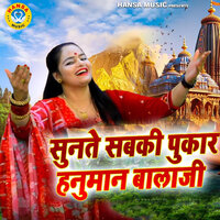 Sunte Sabki Pukaar Hanuman Balaji - Annu Sharma