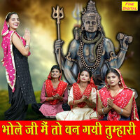 Bhole Ji Main To Ban Gayi Tumhari - Sheela