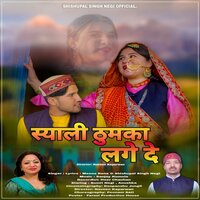 Syali Thumka Lage De - Shishupal Singh Negi & MEENA RANA