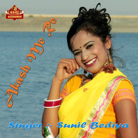 Akash Me Re - Sunil Bediya & Tanya & Raj Pandey