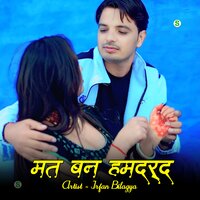 मत बन हमदर्द - Irfan Bilagya & Sahin Khan Mewati