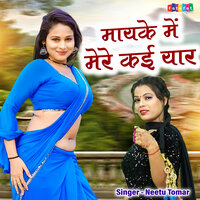 Maike Mein Mere Kai Yaar - Neetu Tomar