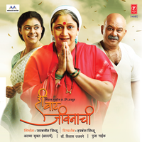 Majhya Khandyavar Popat - Shakuntla Jadhav