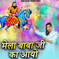 मेला बाबा जी का आयो - Anand Tanwar & PS Queen