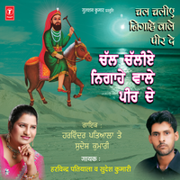 Nachcho Nachcho Ghadi Nachne Di Aai - Harvinder Patiala & Sudesh Kumari