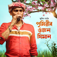 PRITHIBIR UJON JIMAN - Zubeen Garg