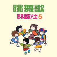 香蕉梨 - 陳姿妤 & 楊佩雯 & 吳爾笠 & 李琬萍