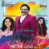 En Maname Yahovaye - Jollee Abraham & Reshma Abraham