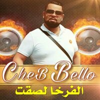 الصيف صيف - Cheb Bello