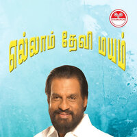 Kalaivani Maharani - K. J. Yesudas