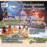 Sorath Dhara Santani Pavan Bhumi Girnarni, Pt. 1 - Arvind Barot & Rekha Rathod & Ramdas Gondaliya & Raghuram Dudhrejiya