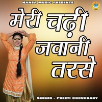 Meri Chhadi Jawani Tarse - Preeti Choudhary