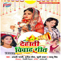 Dehati Viwah Geet - Bablu Singh & Anjali Bharti & Punita Priya & Khushi Kakar