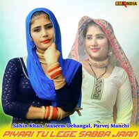 Piyari Tu Lege Sabba Jaan - sahin khan & Waseem Dehangal & Parvej Manchi