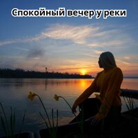 Уютный вечер с книгой - Супер релакс