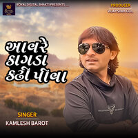Aav Re Kagada Kadhi Piva - Kamlesh Barot